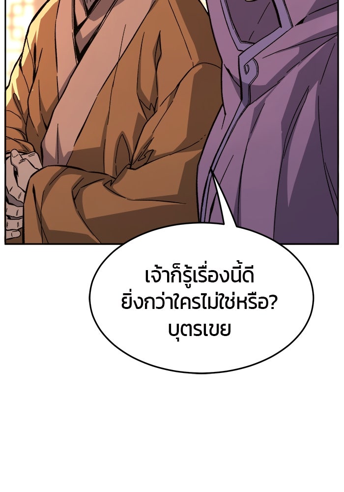 เซียนสัมผัสดาบ - หน้า 4