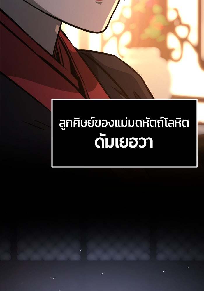 เซียนสัมผัสดาบ - หน้า 45