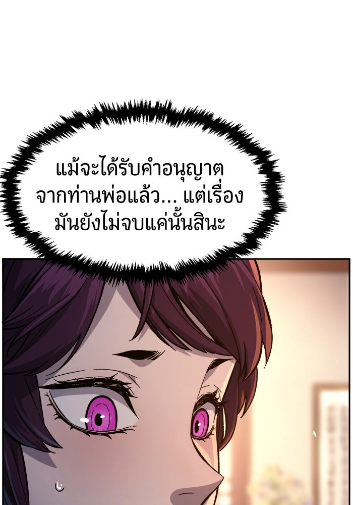 เซียนสัมผัสดาบ - หน้า 7