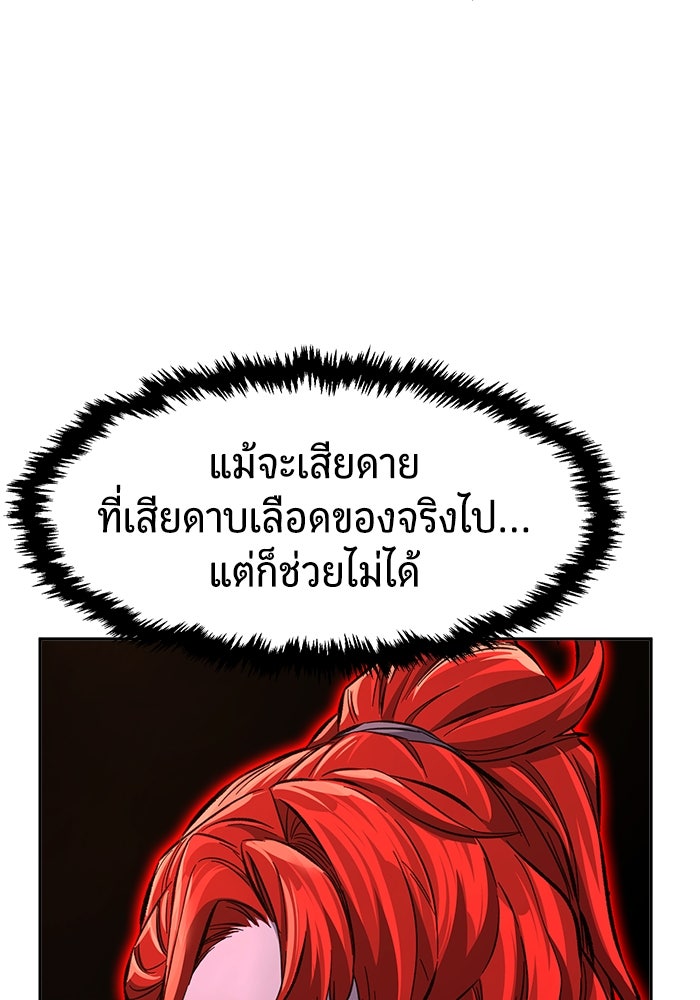 เซียนสัมผัสดาบ - หน้า 72
