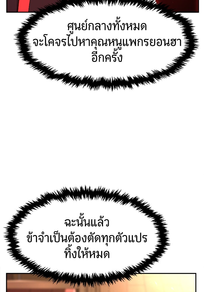 เซียนสัมผัสดาบ - หน้า 76