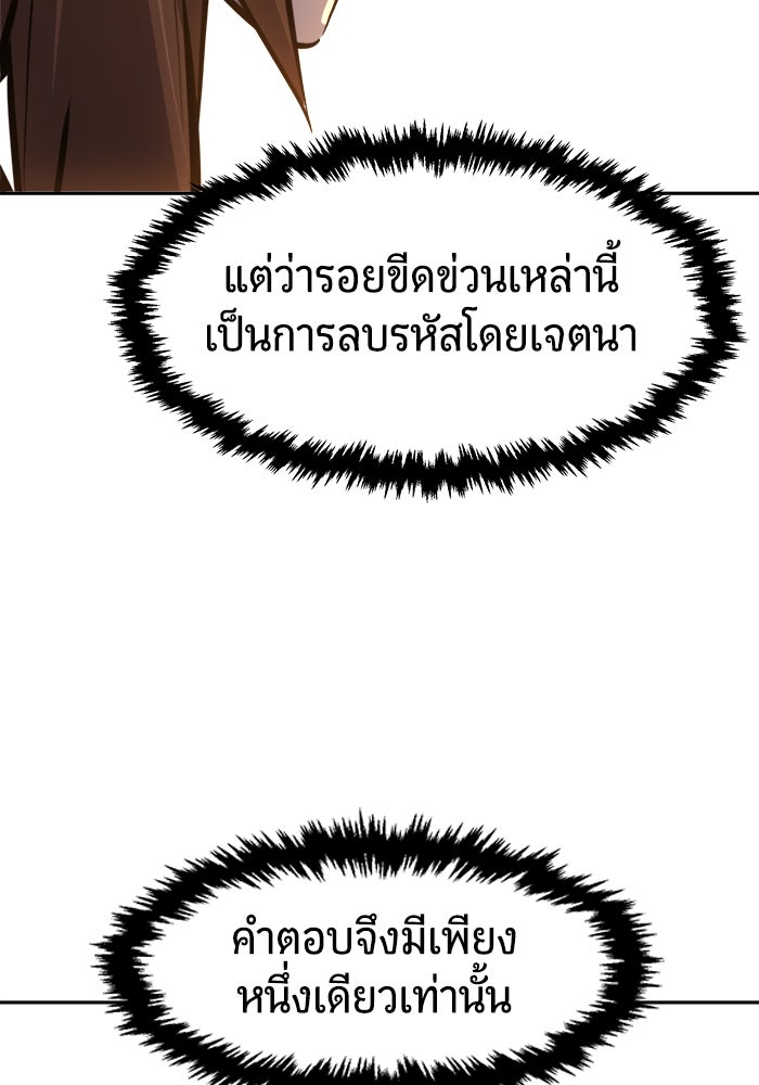 เซียนสัมผัสดาบ - หน้า 95