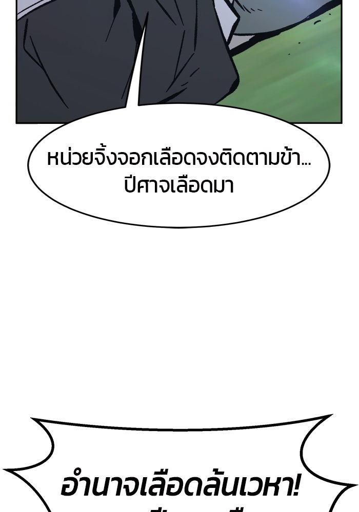เซียนสัมผัสดาบ - หน้า 127