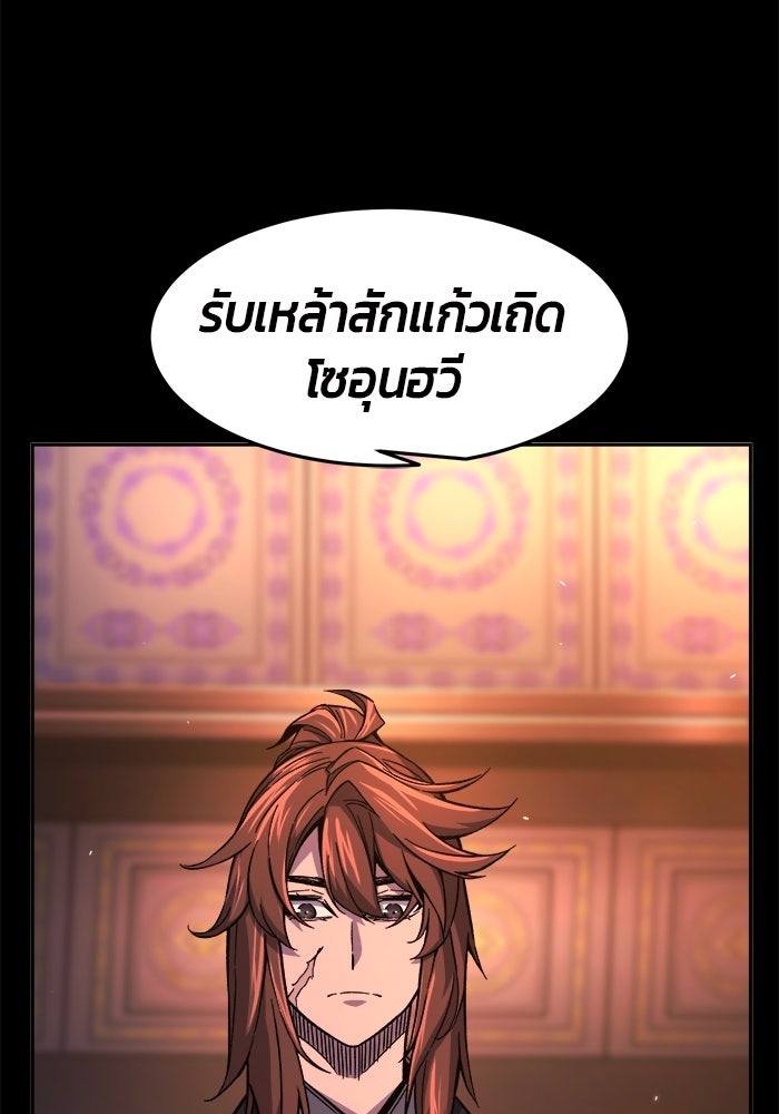 เซียนสัมผัสดาบ - หน้า 3