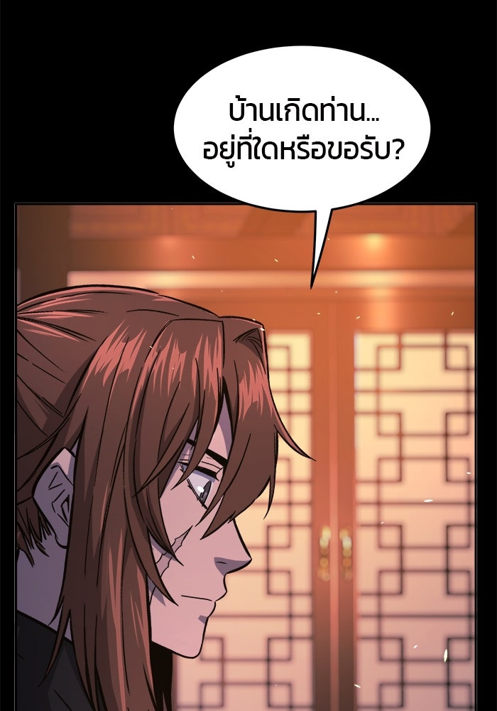 เซียนสัมผัสดาบ - หน้า 30
