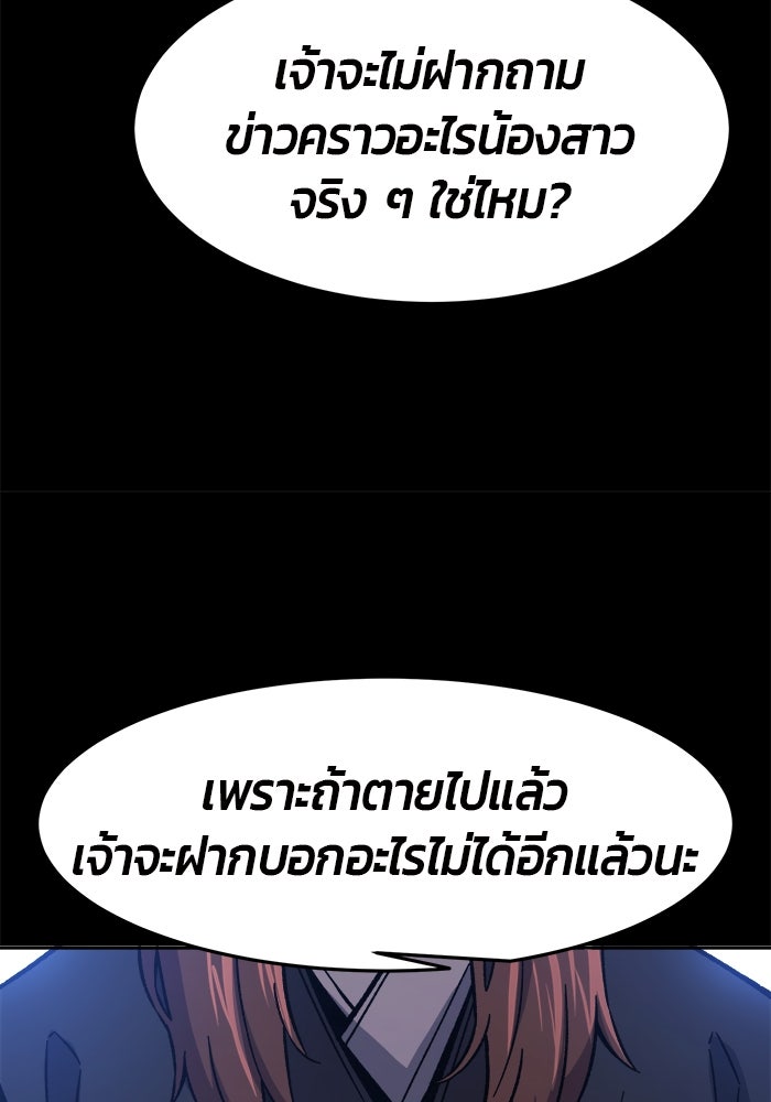 เซียนสัมผัสดาบ - หน้า 35