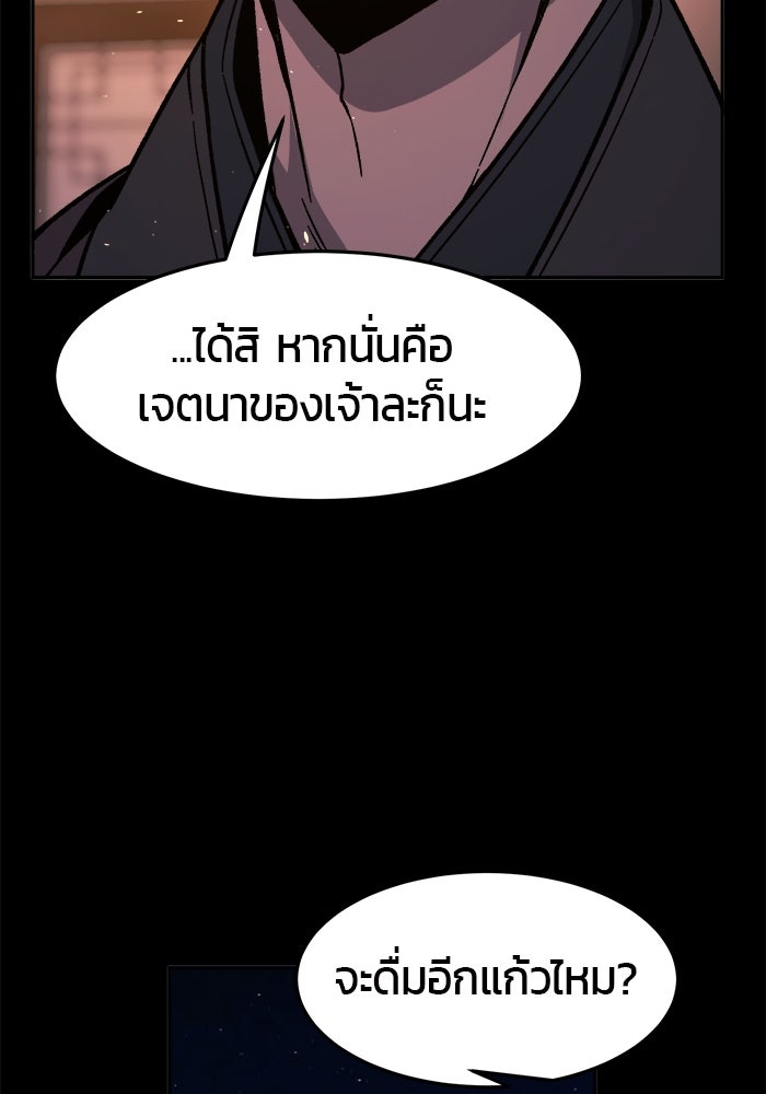 เซียนสัมผัสดาบ - หน้า 40