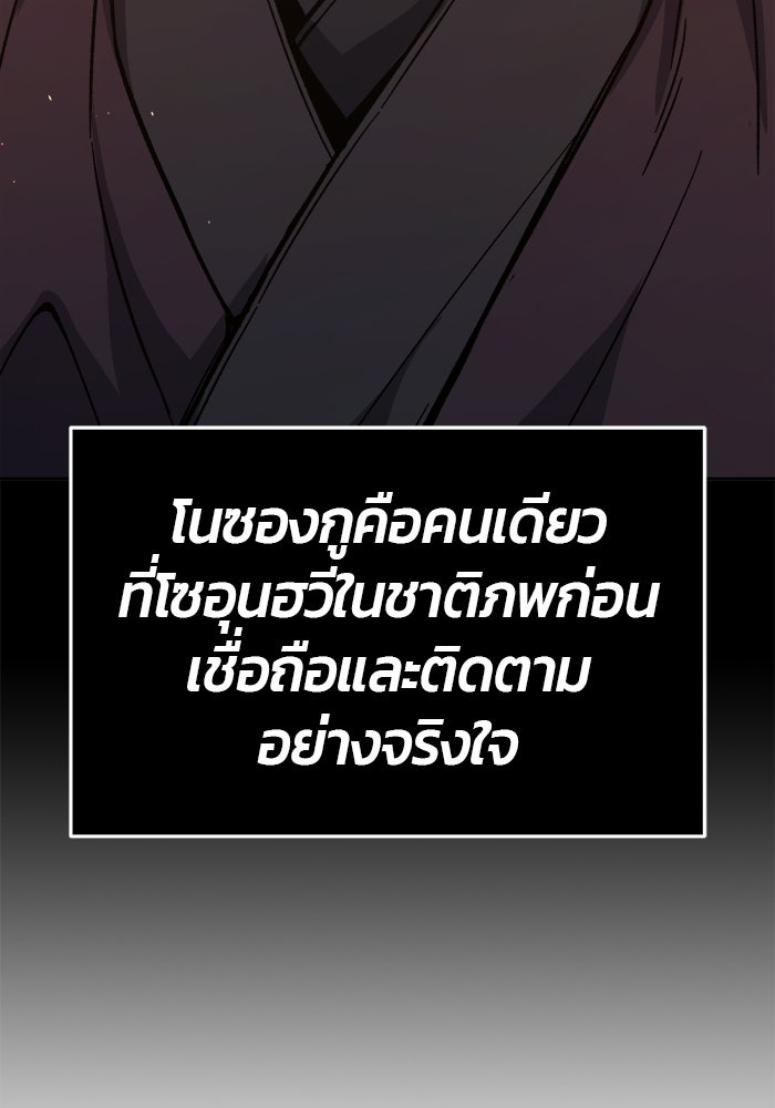 เซียนสัมผัสดาบ - หน้า 46