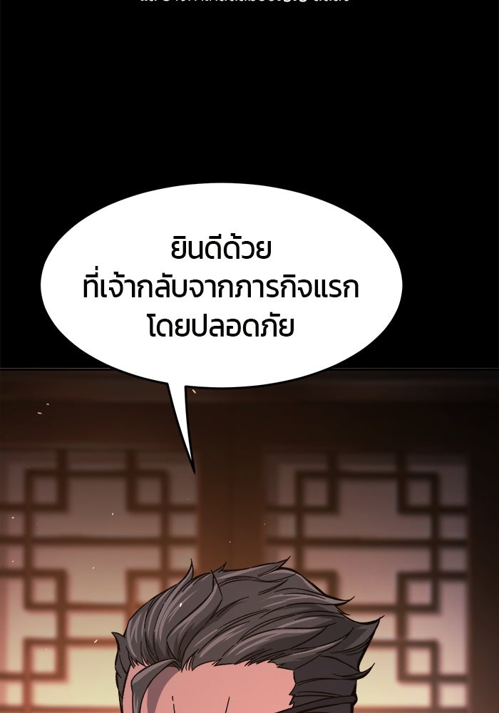 เซียนสัมผัสดาบ - หน้า 5