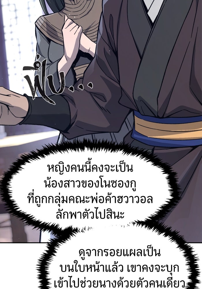 เซียนสัมผัสดาบ - หน้า 52