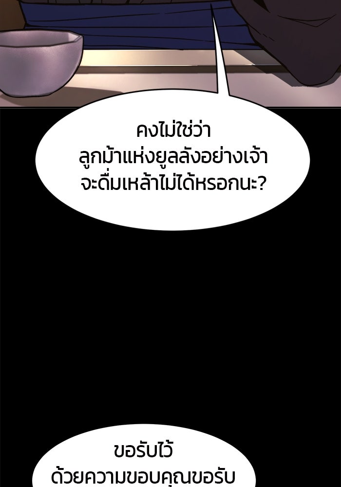 เซียนสัมผัสดาบ - หน้า 7