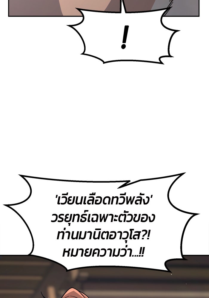 เซียนสัมผัสดาบ - หน้า 71