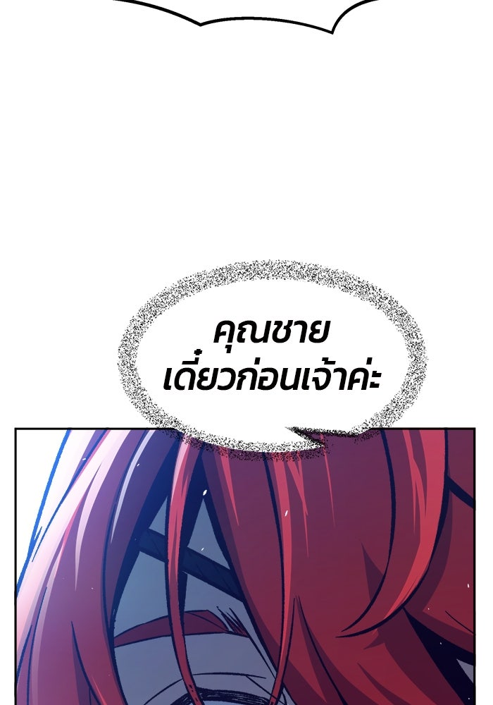 เซียนสัมผัสดาบ - หน้า 110