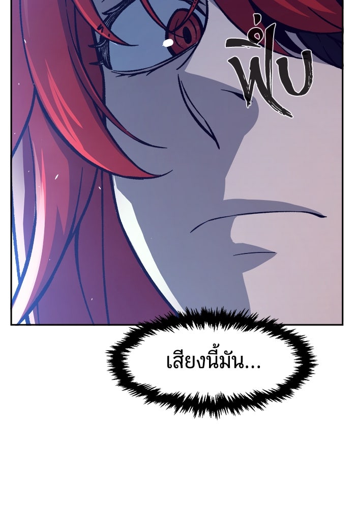 เซียนสัมผัสดาบ - หน้า 111