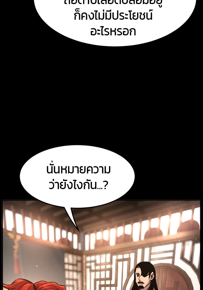 เซียนสัมผัสดาบ - หน้า 13