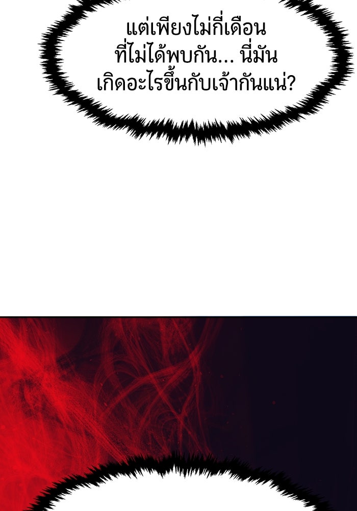 เซียนสัมผัสดาบ - หน้า 147