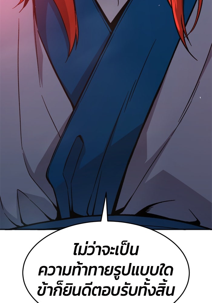 เซียนสัมผัสดาบ - หน้า 152