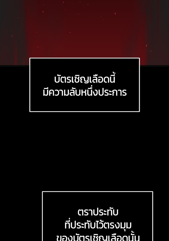 เซียนสัมผัสดาบ - หน้า 3