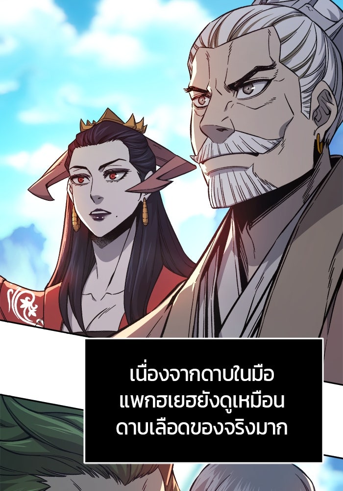 เซียนสัมผัสดาบ - หน้า 32