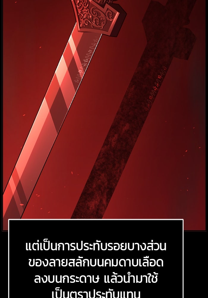 เซียนสัมผัสดาบ - หน้า 5