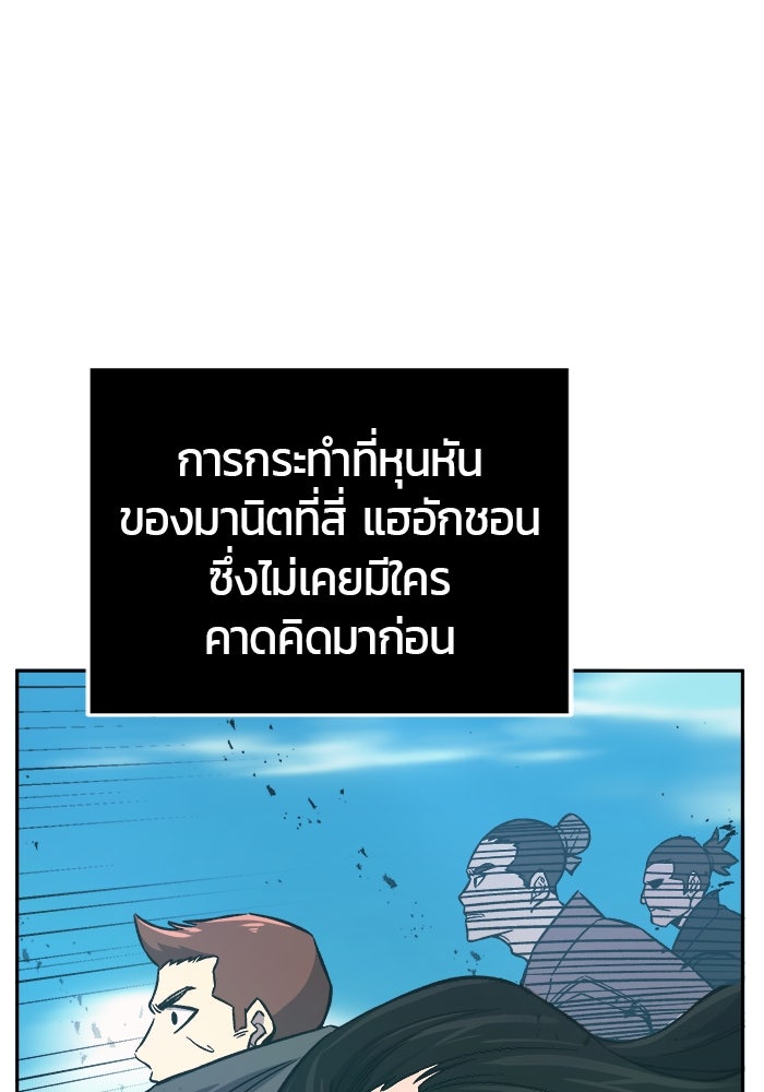 เซียนสัมผัสดาบ - หน้า 53