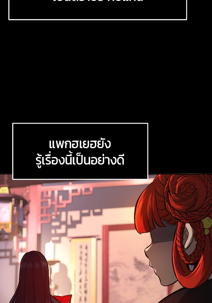 เซียนสัมผัสดาบ - หน้า 6