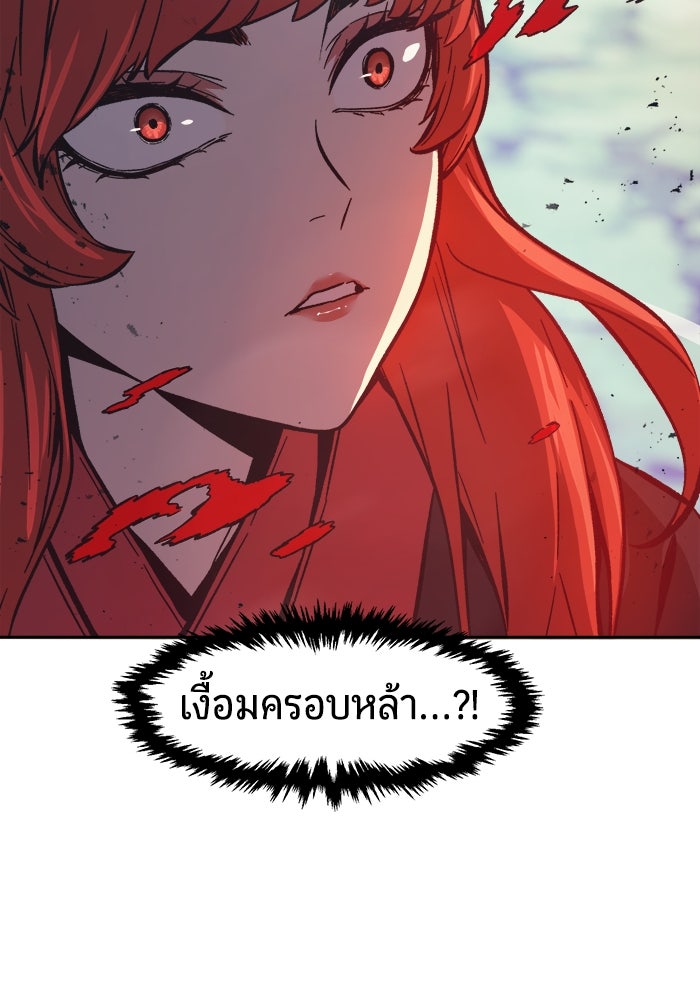 เซียนสัมผัสดาบ - หน้า 65