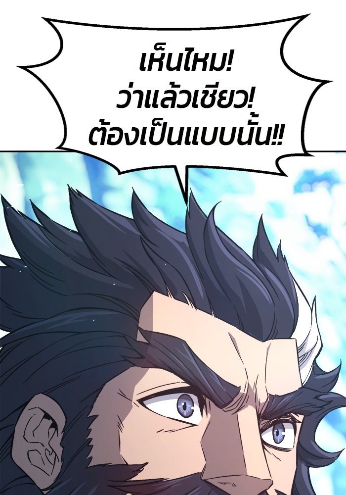 เซียนสัมผัสดาบ - หน้า 71