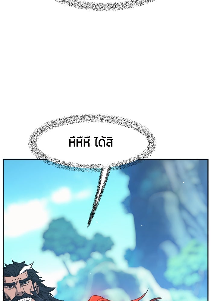 เซียนสัมผัสดาบ - หน้า 83
