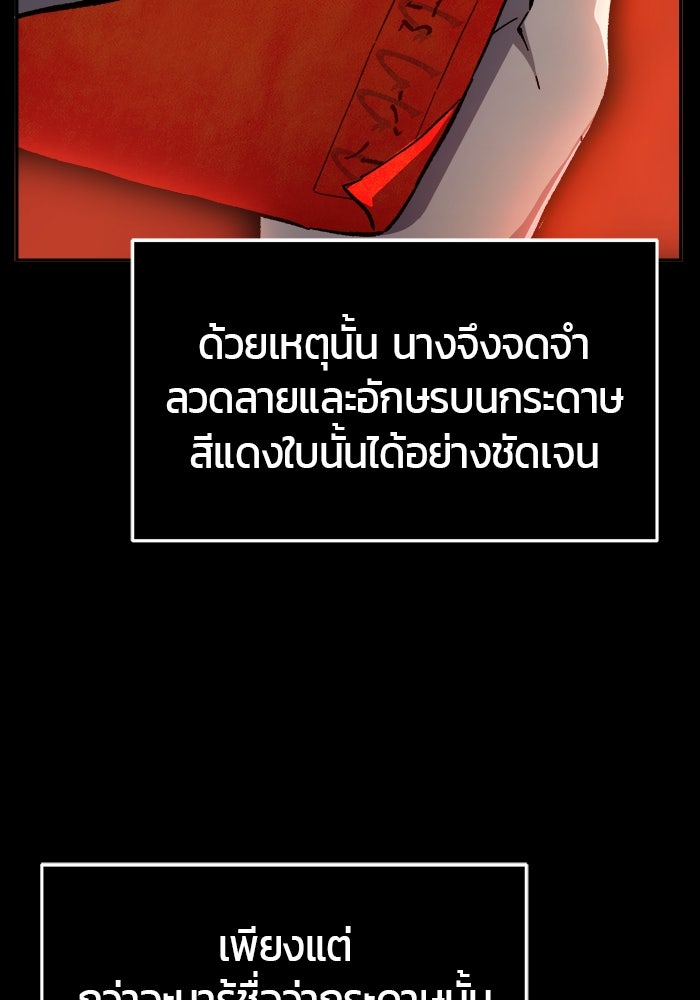 เซียนสัมผัสดาบ - หน้า 9