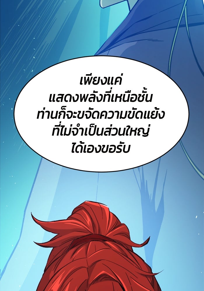 เซียนสัมผัสดาบ - หน้า 10