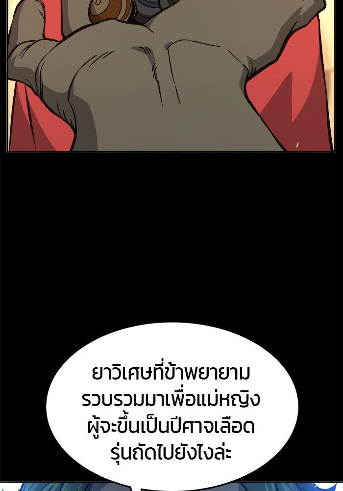 เซียนสัมผัสดาบ - หน้า 136