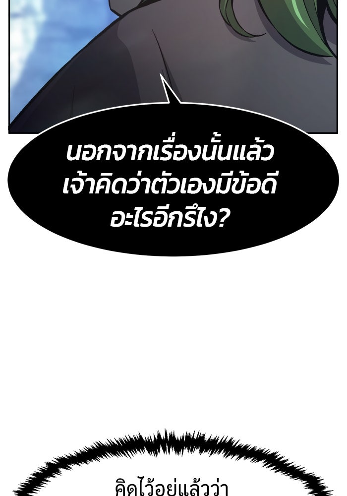 เซียนสัมผัสดาบ - หน้า 147