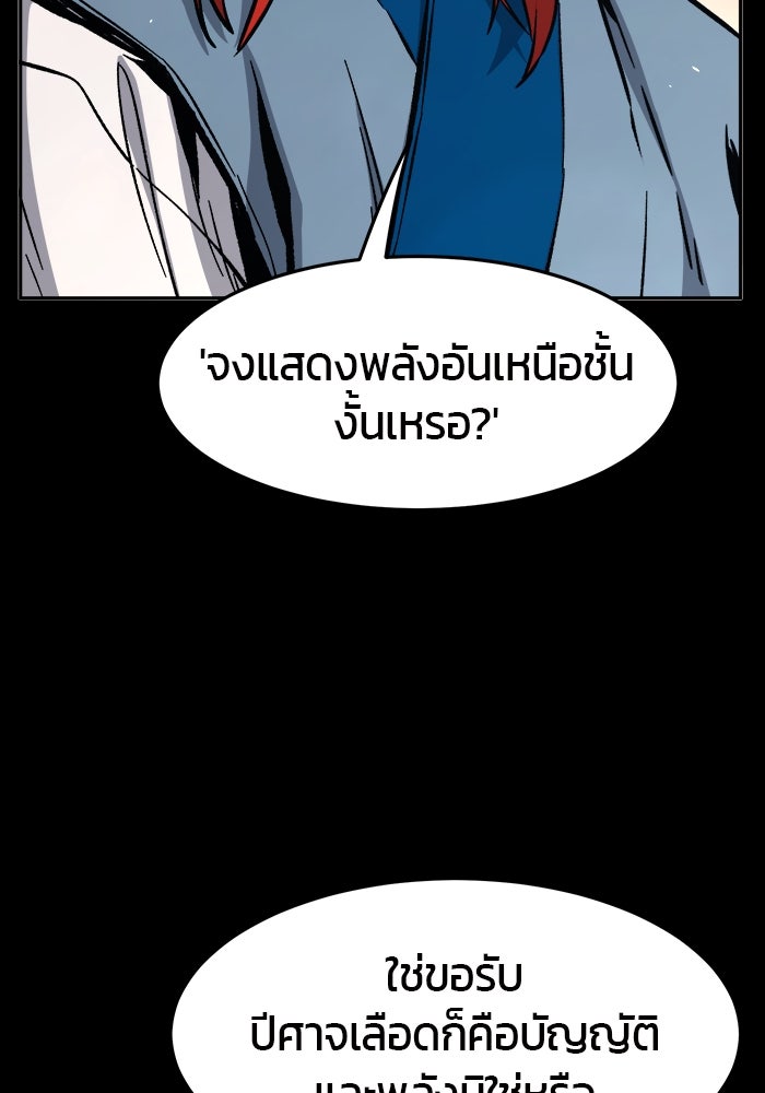 เซียนสัมผัสดาบ - หน้า 3