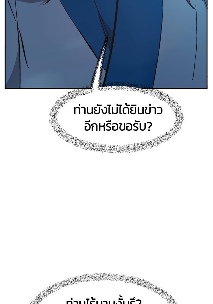 เซียนสัมผัสดาบ - หน้า 40