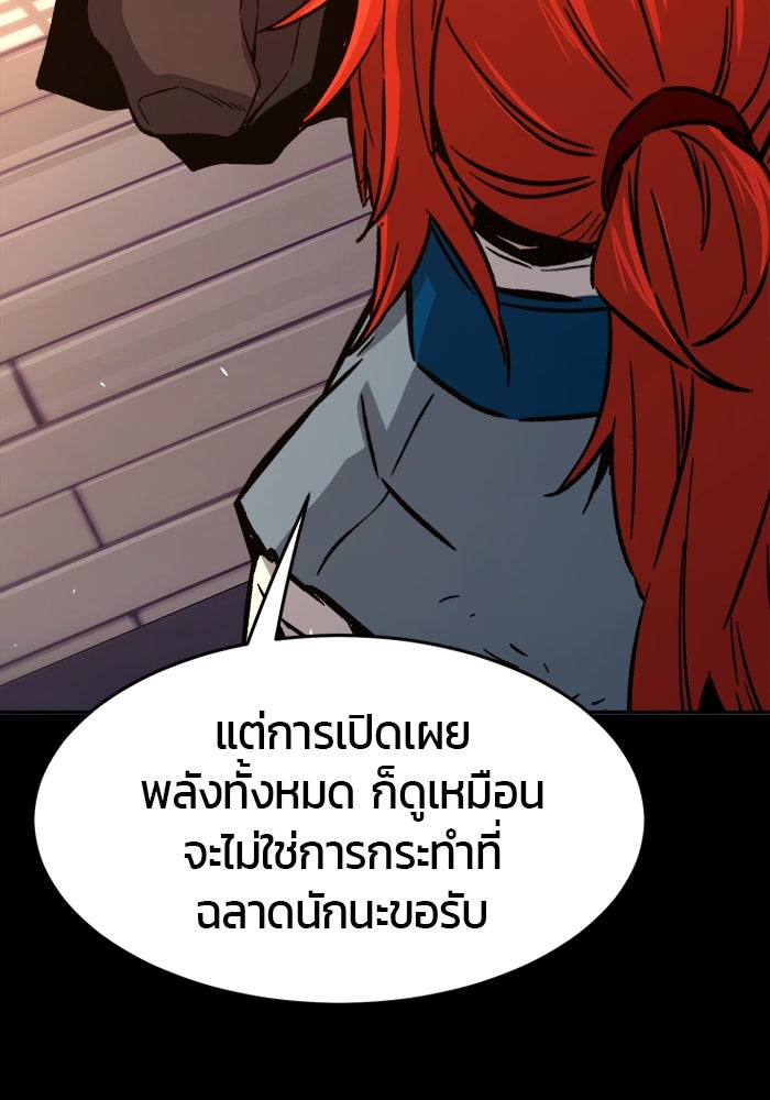 เซียนสัมผัสดาบ - หน้า 5