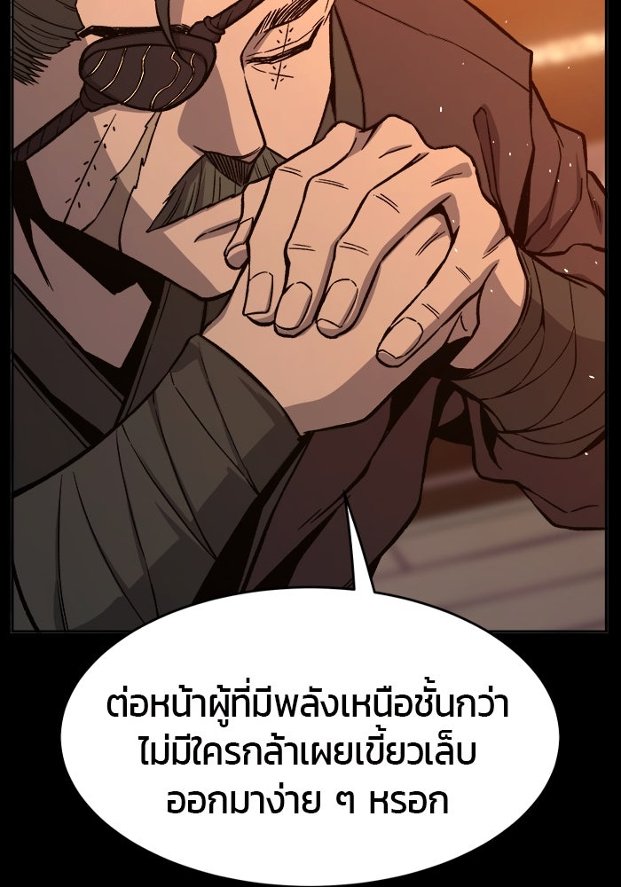 เซียนสัมผัสดาบ - หน้า 7