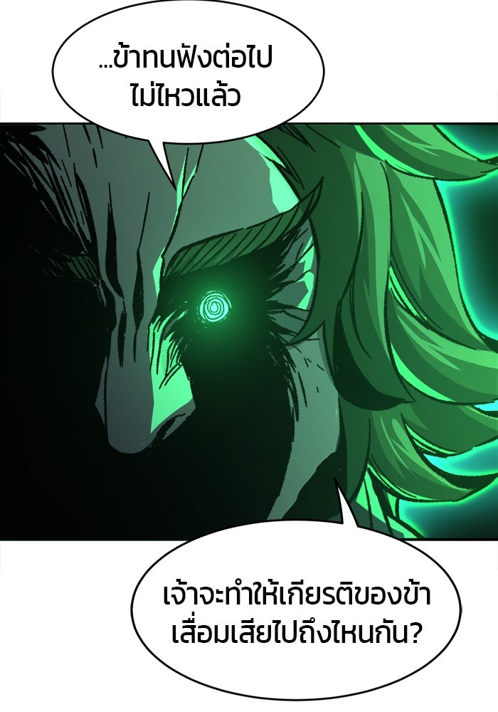 เซียนสัมผัสดาบ - หน้า 78