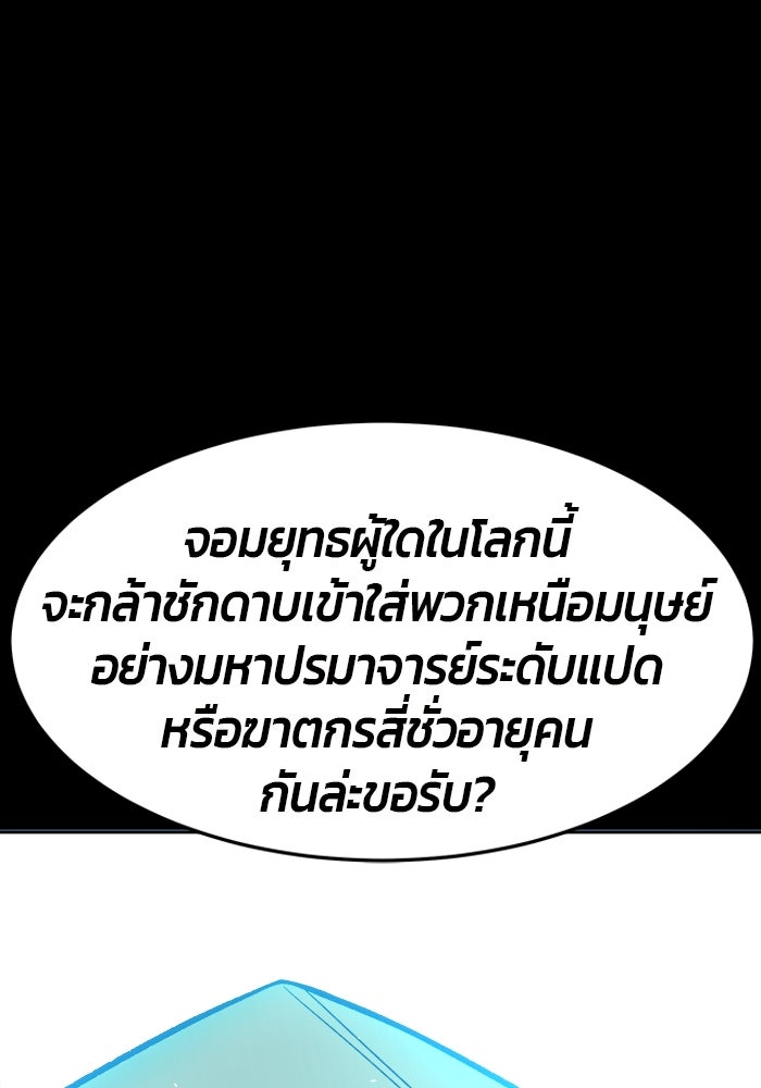 เซียนสัมผัสดาบ - หน้า 8