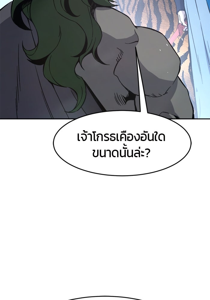 เซียนสัมผัสดาบ - หน้า 82