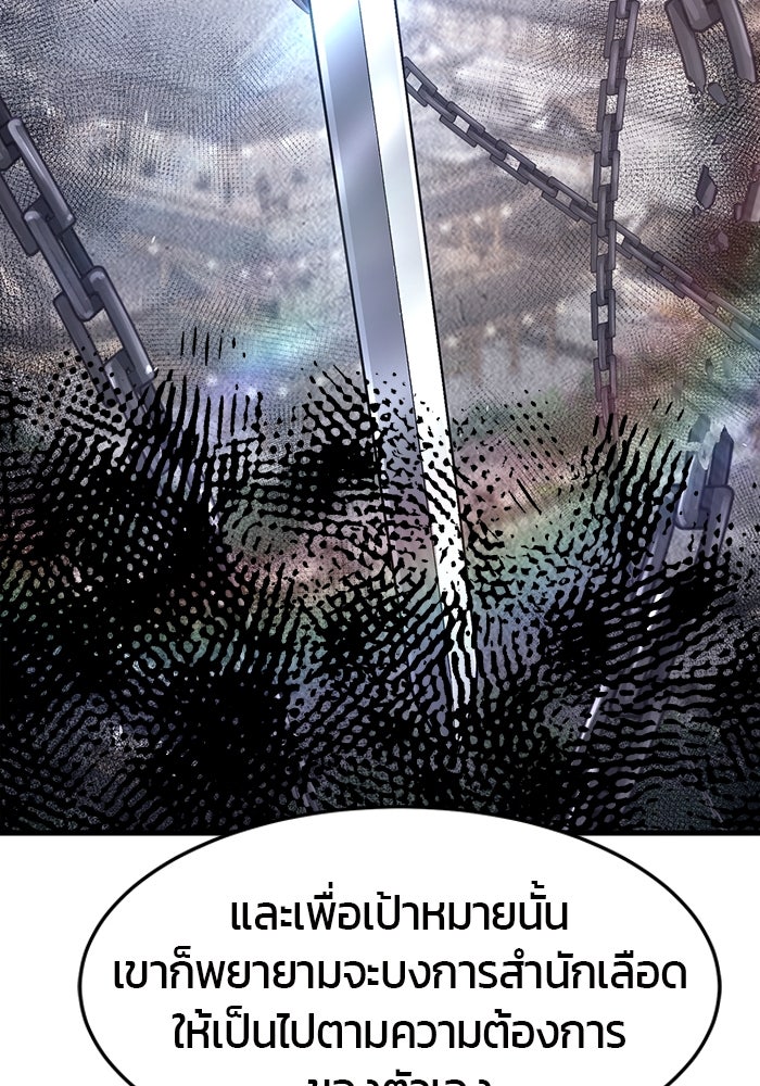 เซียนสัมผัสดาบ - หน้า 90