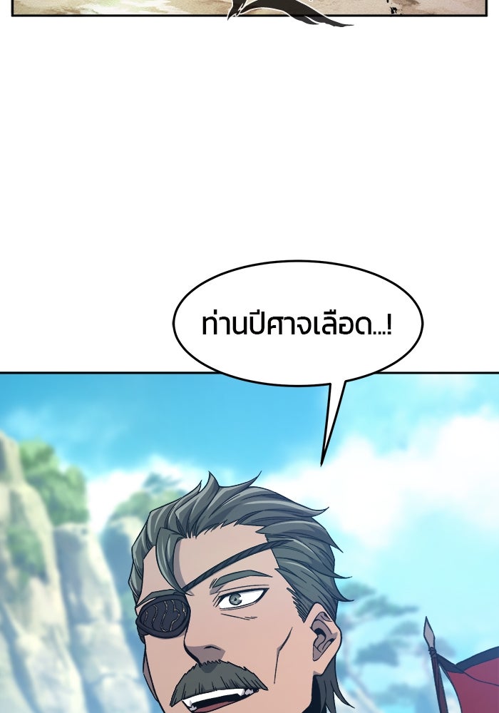 เซียนสัมผัสดาบ - หน้า 126