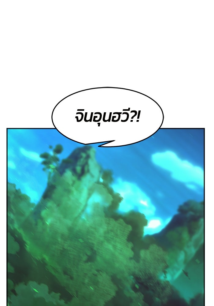 เซียนสัมผัสดาบ - หน้า 46