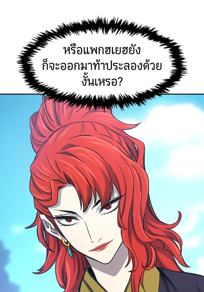 เซียนสัมผัสดาบ - หน้า 136