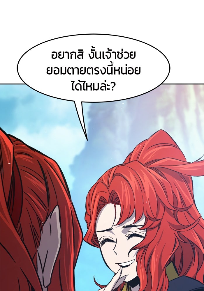 เซียนสัมผัสดาบ - หน้า 142