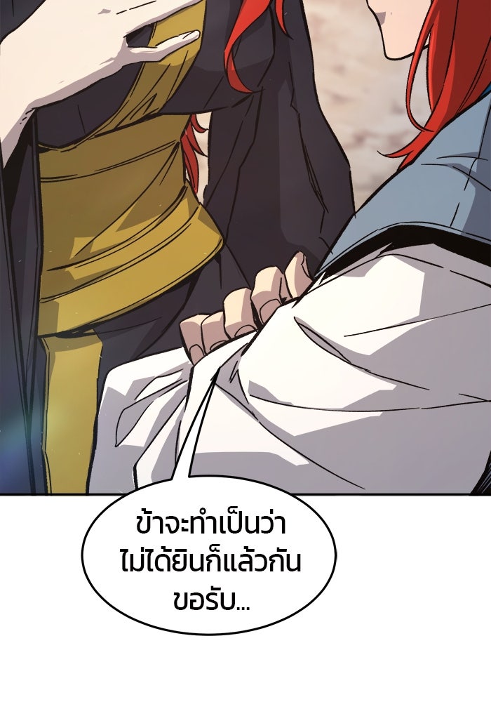 เซียนสัมผัสดาบ - หน้า 152