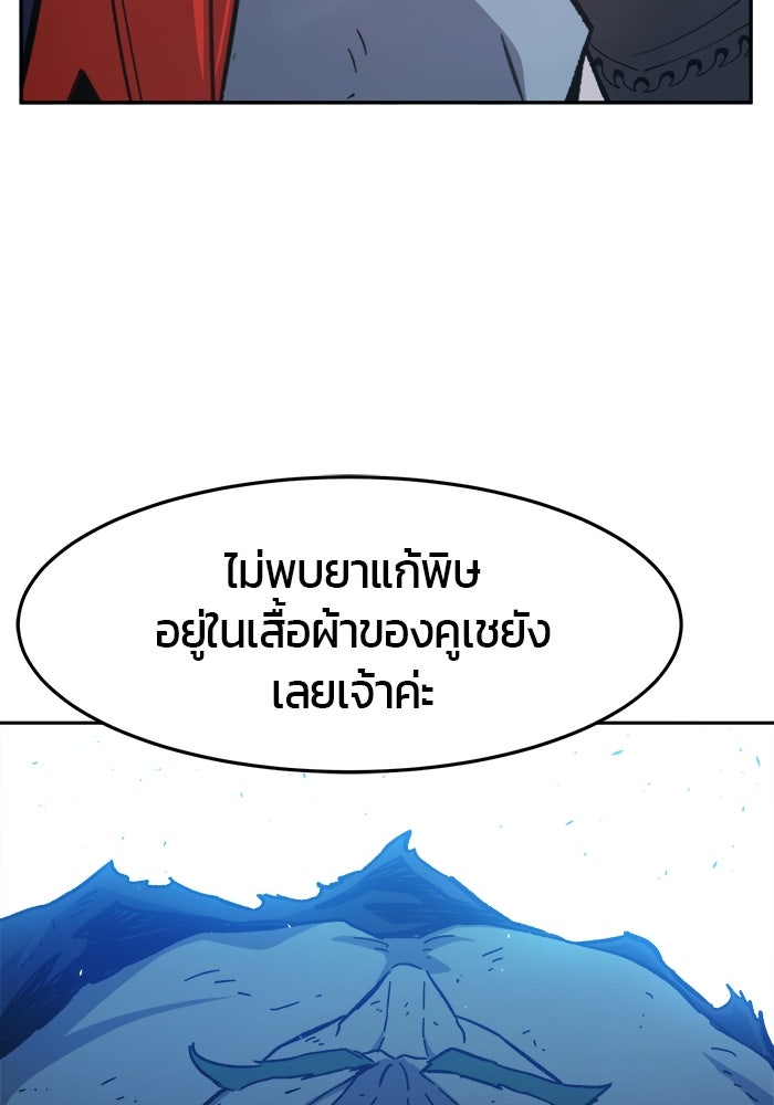 เซียนสัมผัสดาบ - หน้า 3