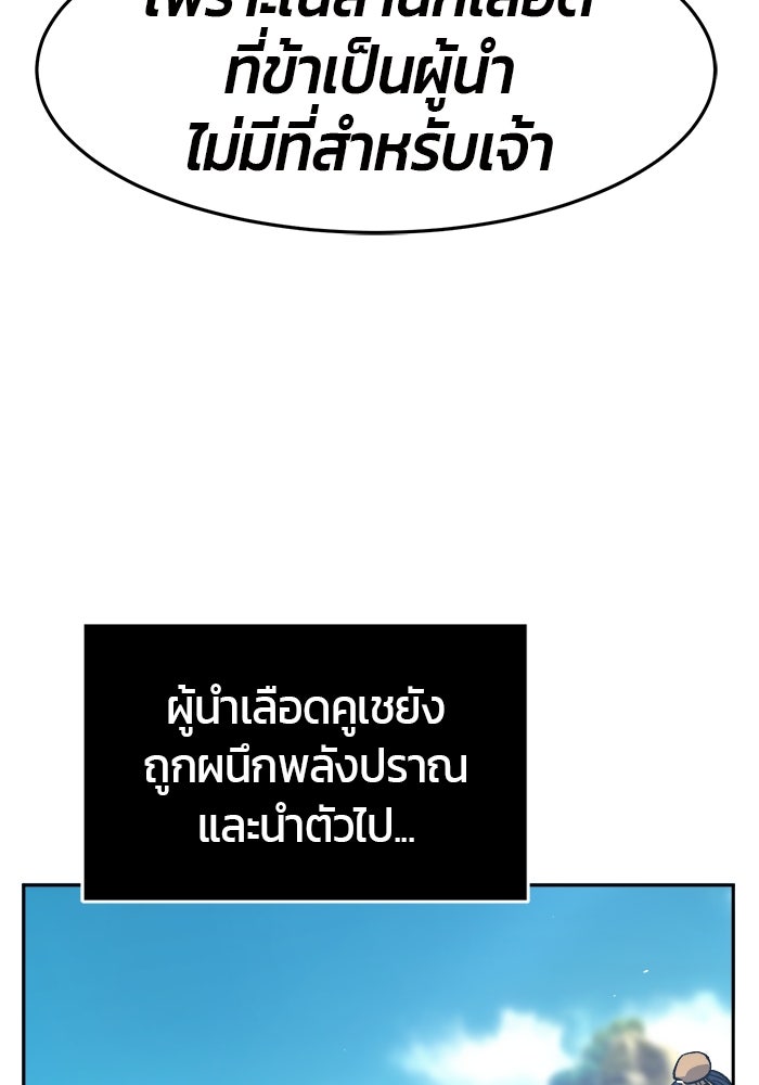 เซียนสัมผัสดาบ - หน้า 46