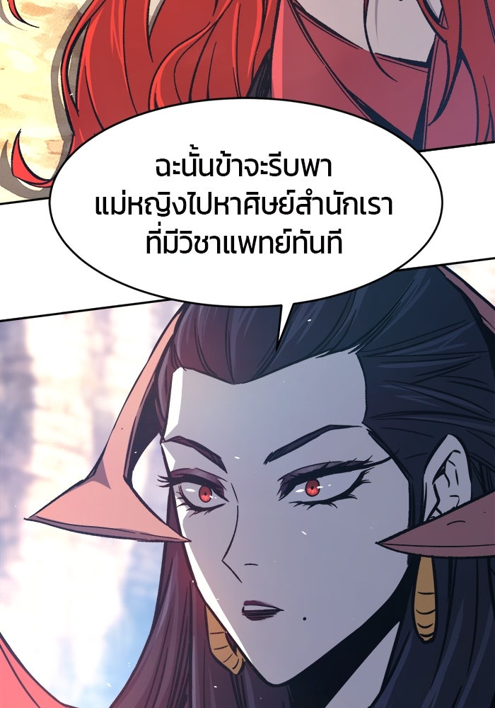 เซียนสัมผัสดาบ - หน้า 5