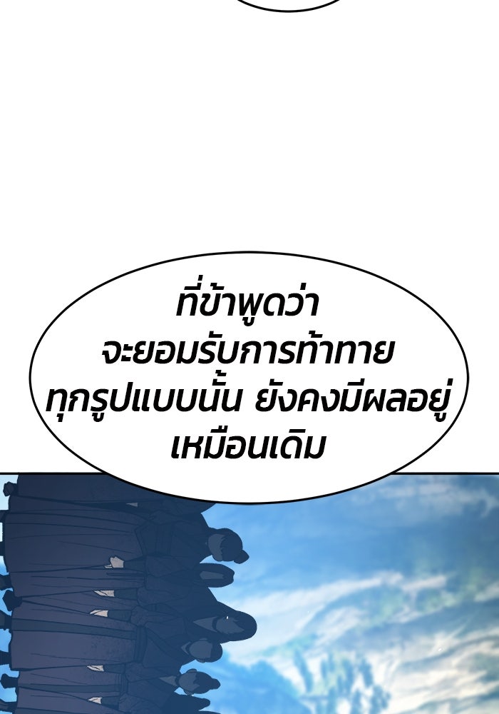 เซียนสัมผัสดาบ - หน้า 60
